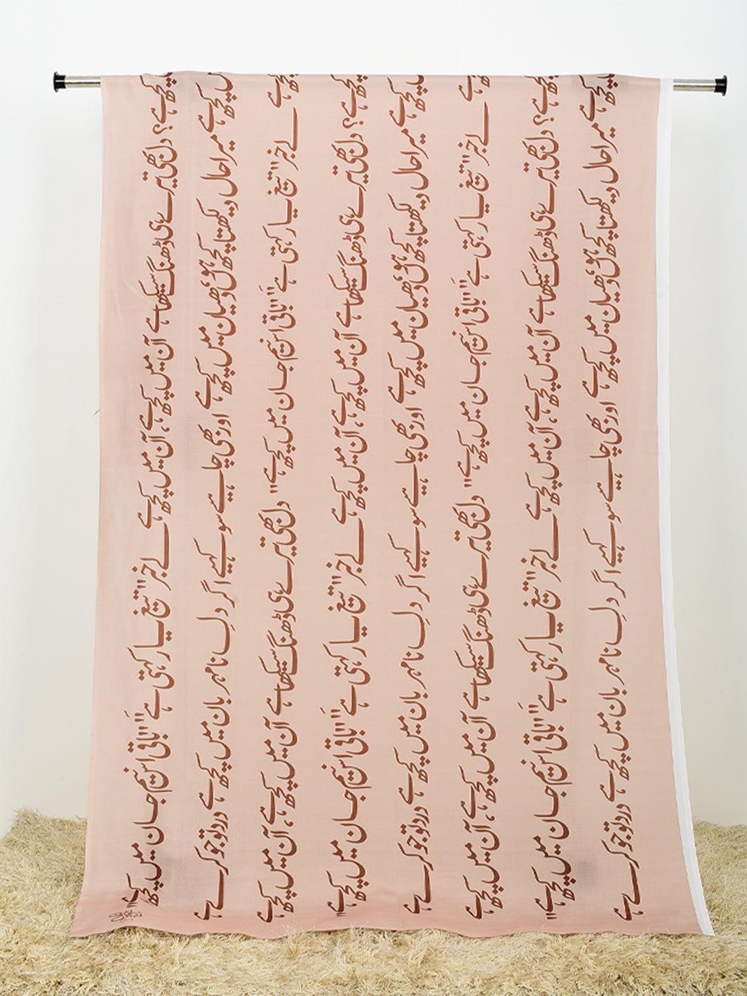Urdu Calligraphy Swiss Lawn Dupatta | Islamic Shawl