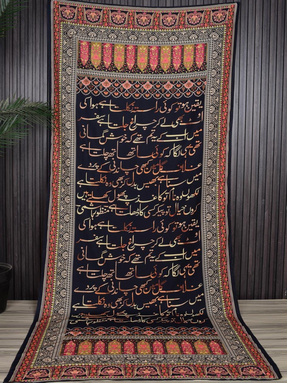 Nazakat Emerald Green|Black| Chiffon Dupatta | Traditional Pakistani shawl for Festive Wear| urdu artwork duppata |islamic hijab for women